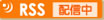 ODML�w�b�h���C��RSS