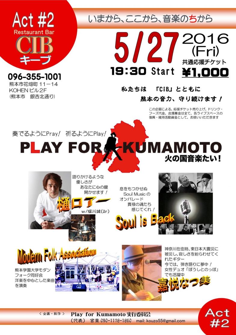 今夜のイベント案内