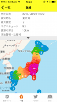 日本沈没かと思った