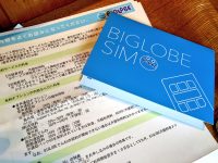 MVNO業者の格安SIMへ申込