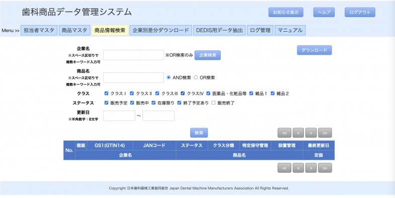 スクリーンショット 2021-01-27 10.12.58