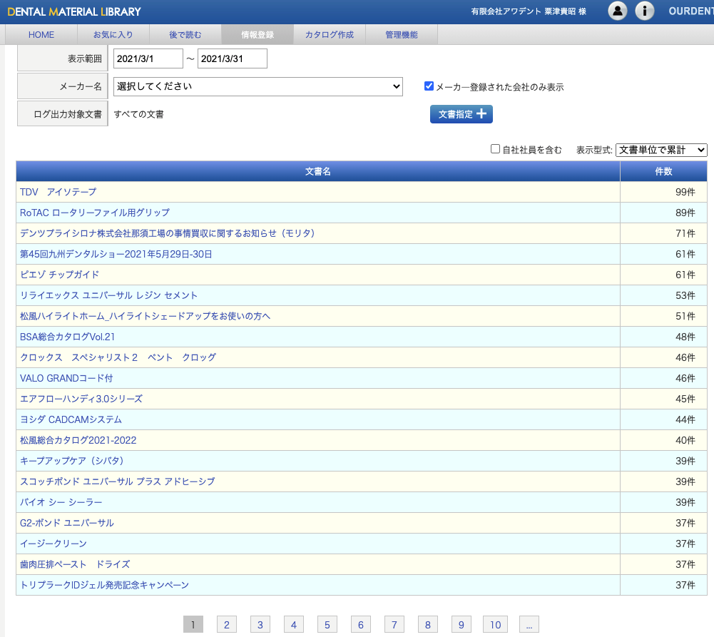 スクリーンショット 2021-04-01 19.01.56