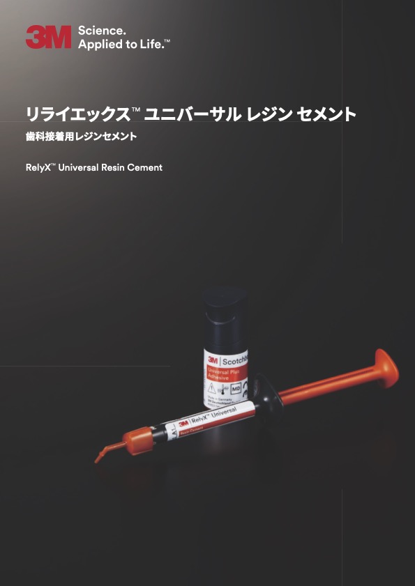 DEN-1700-BJ_RelyX_Universal_Resin_Cement_Brochure
