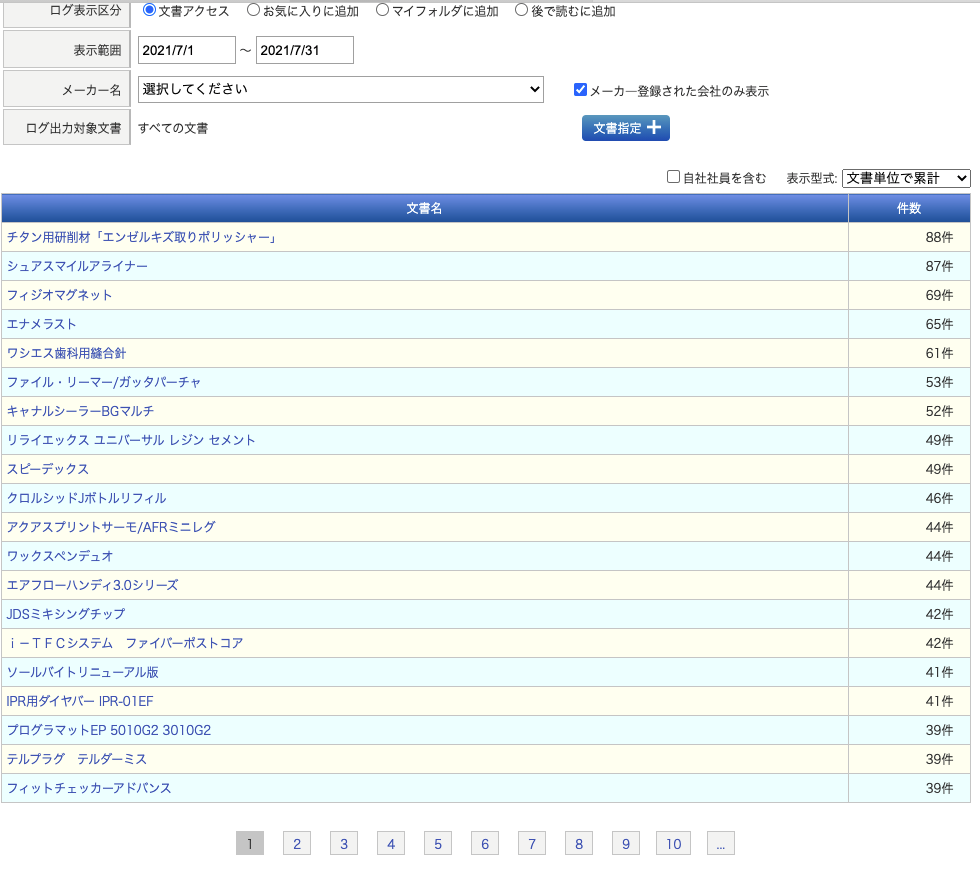 スクリーンショット 2021-08-04 16.34.35