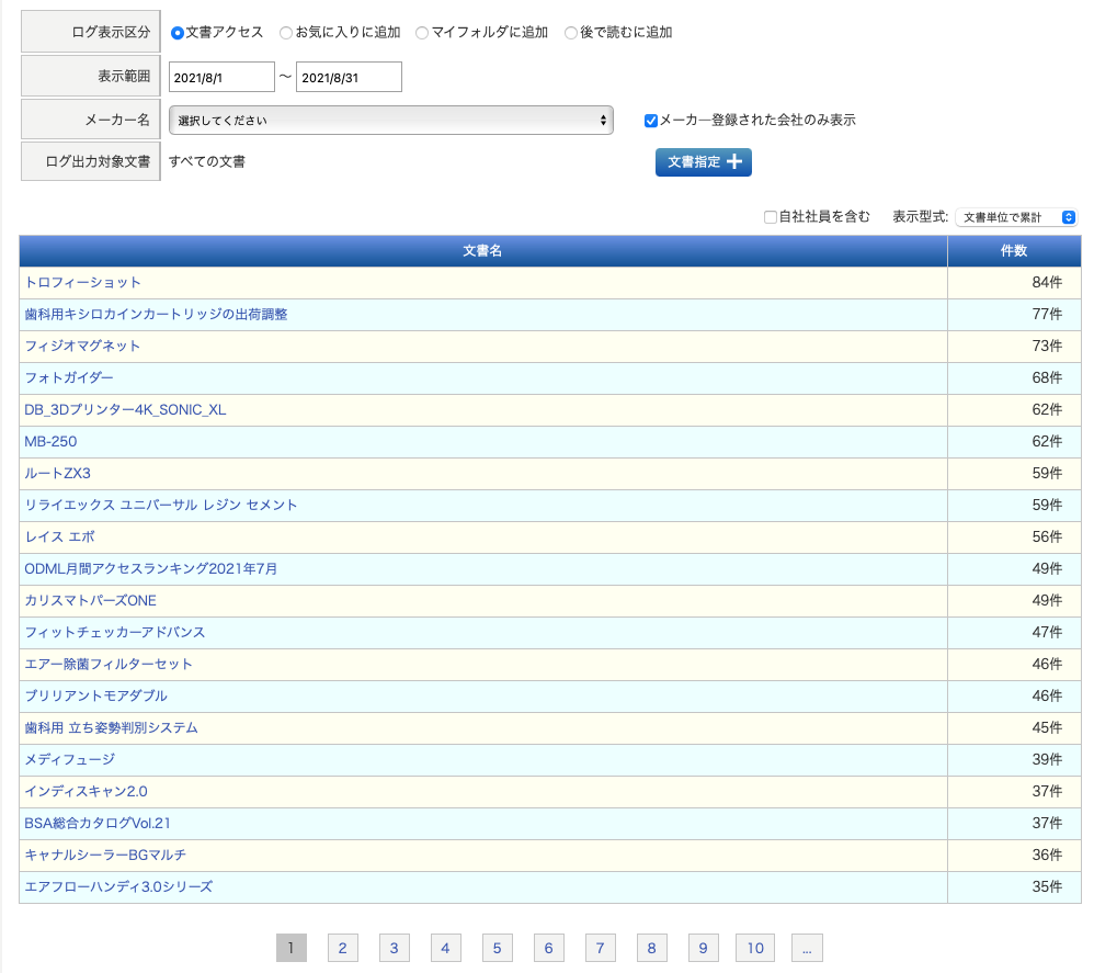 スクリーンショット 2021-09-01 16.30.27