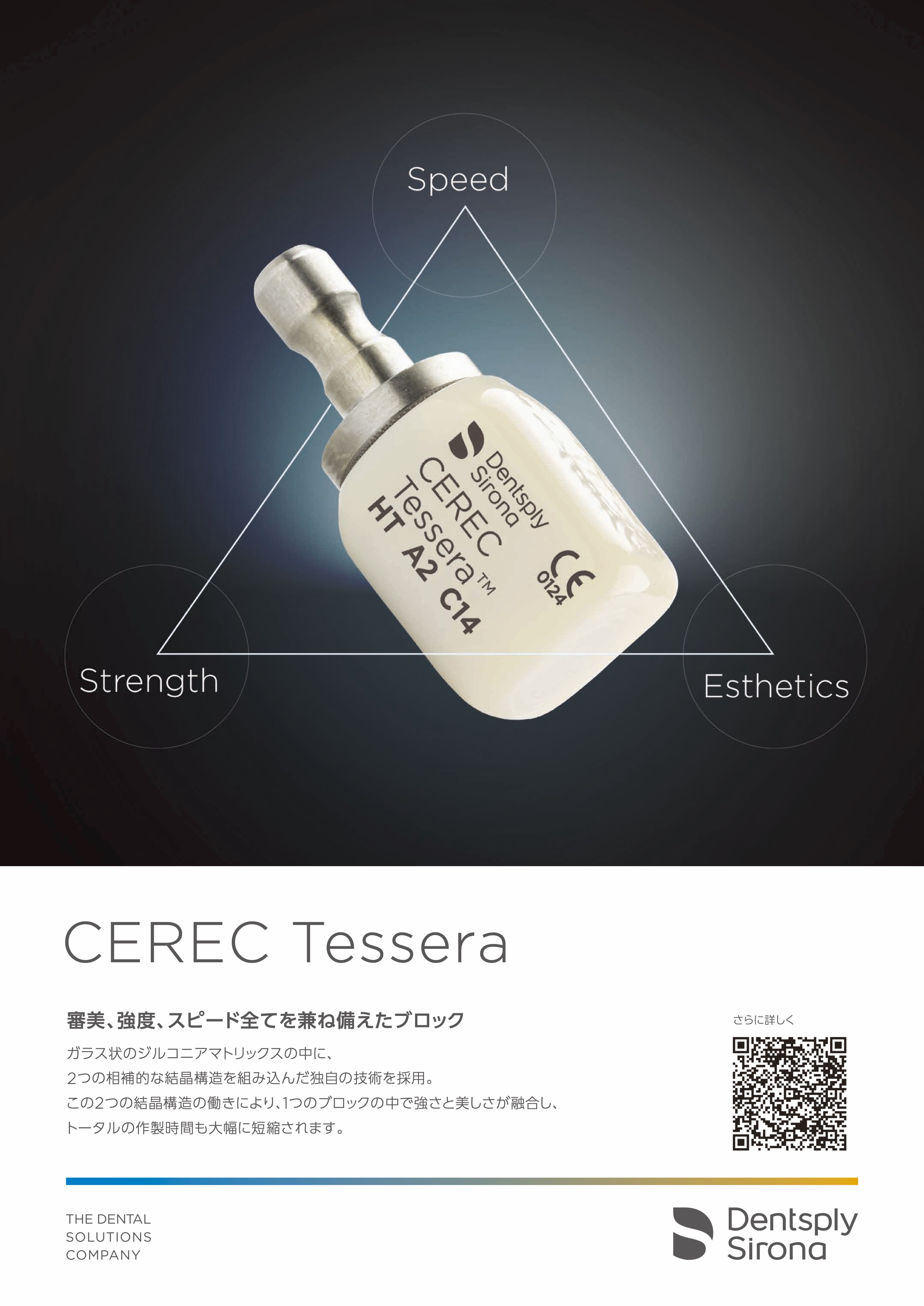 03CEREC Tessera