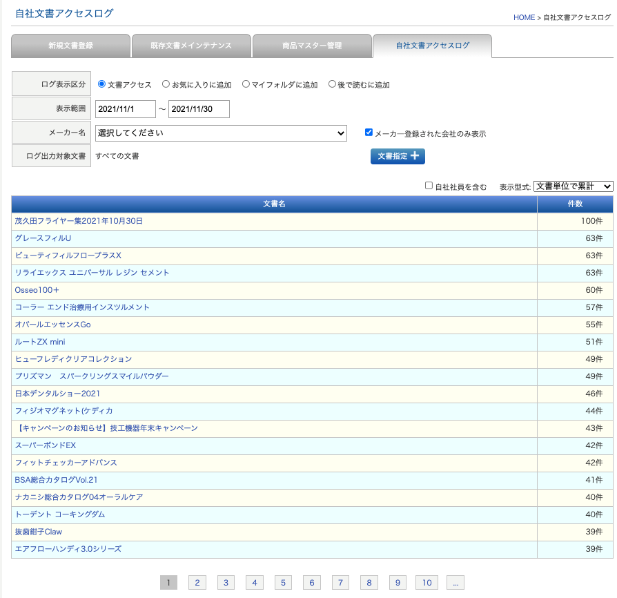 スクリーンショット 2021-12-02 10.30.22