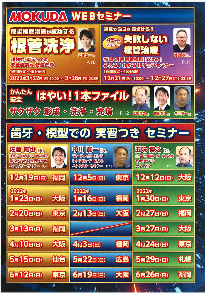 スクリーンショット 2021-12-02 10.30.46