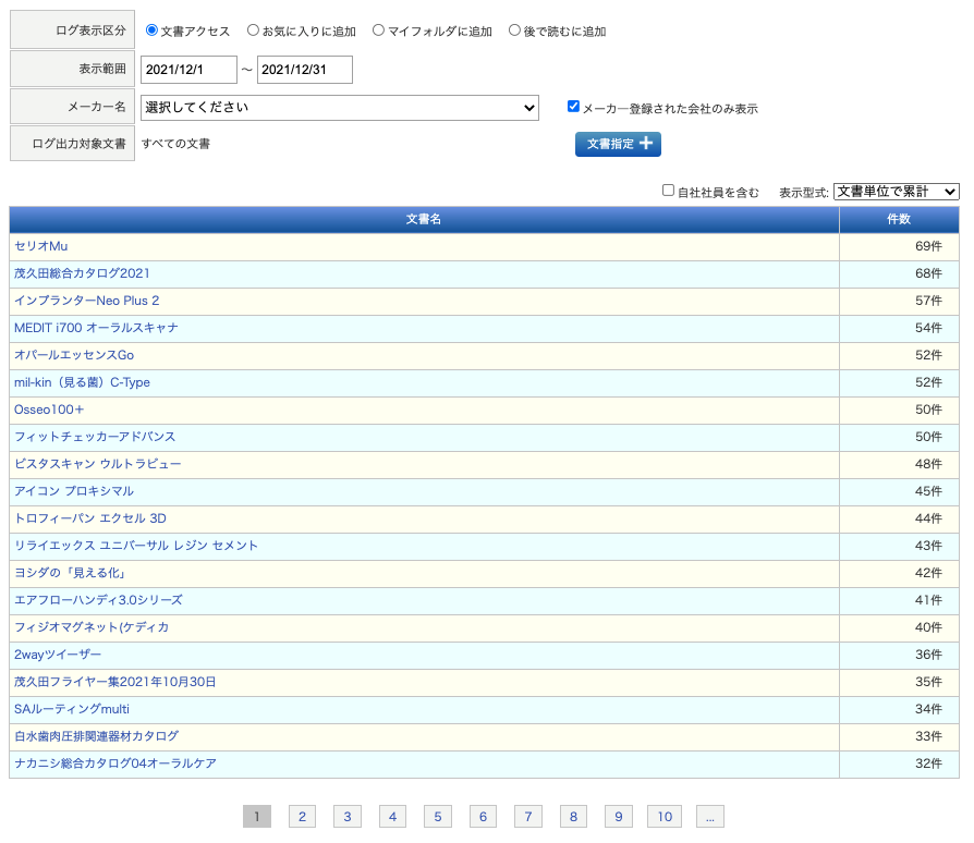 スクリーンショット 2022-01-05 12.13.35