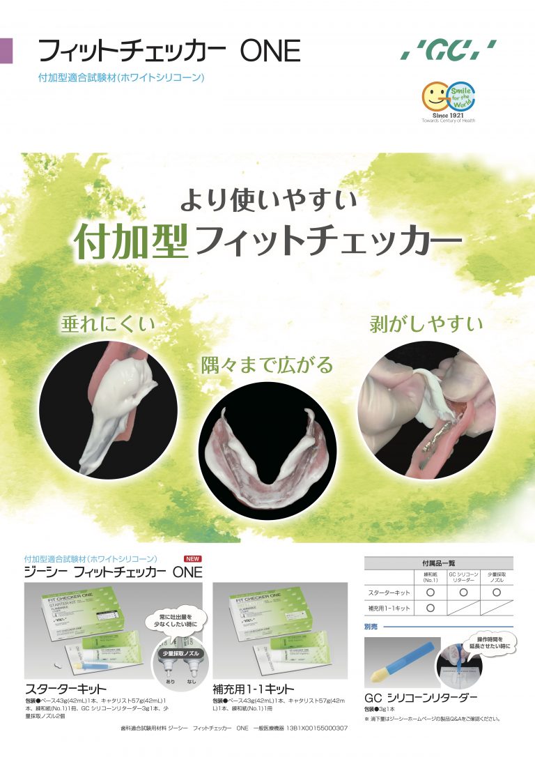 fitcheckerONE_pamphlet