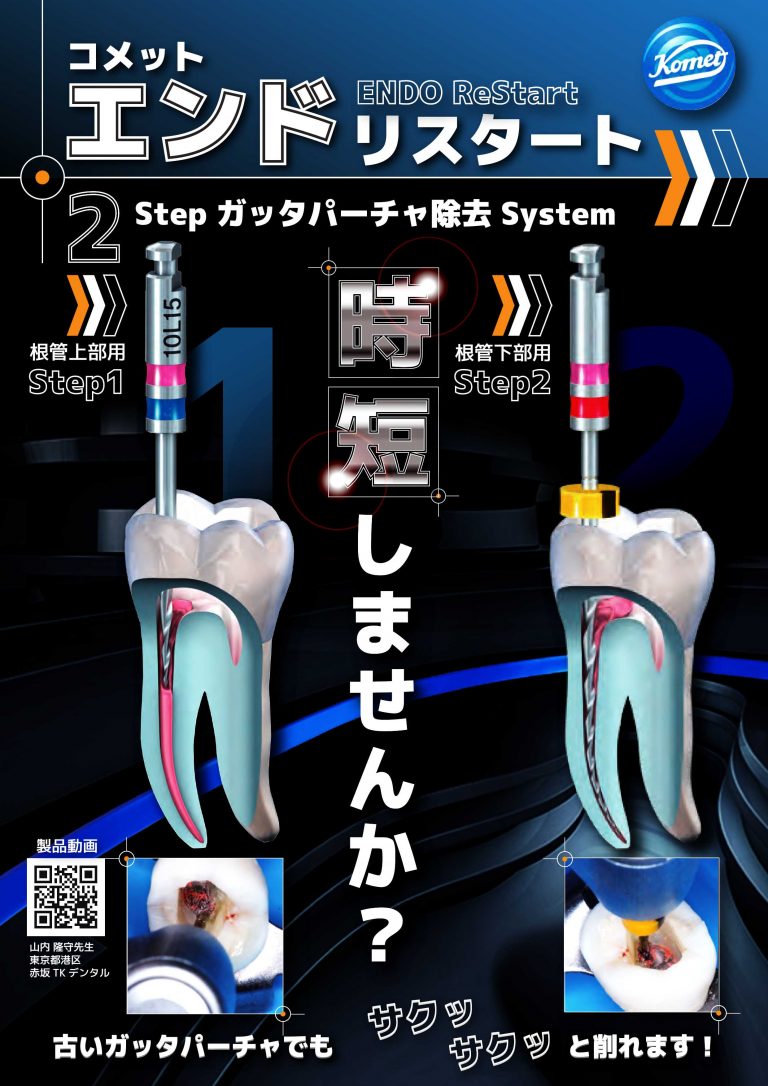 5コメット エンドリスタート_00001