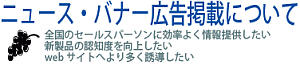 広告に関するページへ