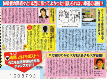 感謝の声、声、声