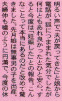 マイドリ〜ム、孫〜