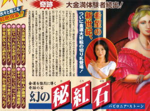 奇跡連発