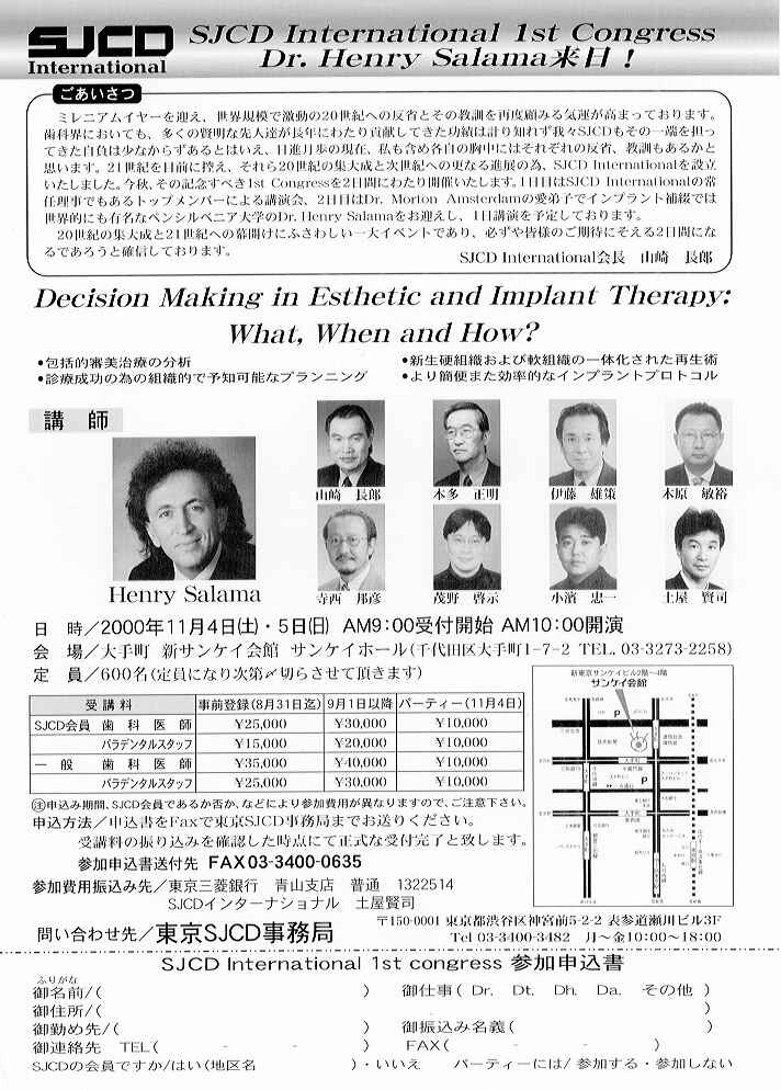 セミナー案内文